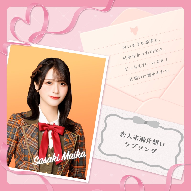 LOVE ラブソングプレイリスト公開💌 \ #イコラブ 「#ラブソングに襲 LOVE ラブソングプレイリスト公開💌 \ #イコラブ 「#ラブソングに襲