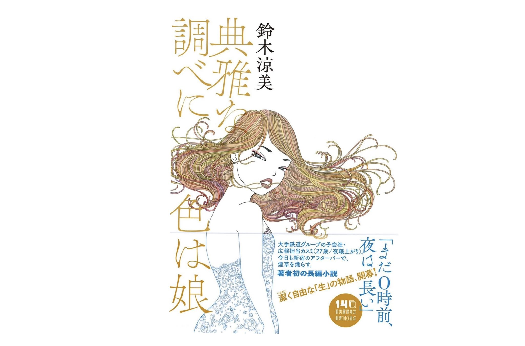 雑誌　スピン　1〜13号 スピン／spin 第1号 | 恩田陸, 尾崎世界観, 斉藤壮馬 |本