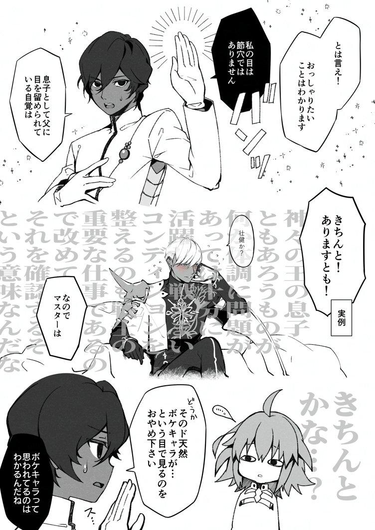 KANA 読み切り切り抜き KANA 読み切り切り抜き 叶望かなと (@kanato_345) / X