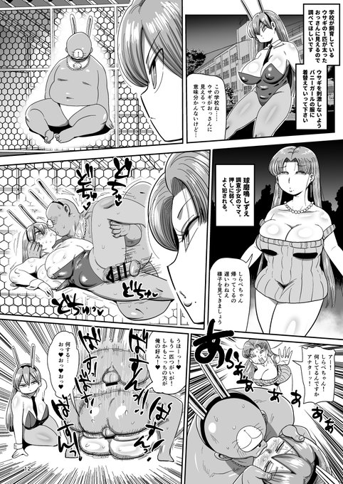 久しぶりのなんでも調査少女本。 
皆様で盛り上げていただきたいと思います。 オラッ! 