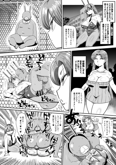 久しぶりのなんでも調査少女本。 
皆様で盛り上げていただきたいと思います。 オラッ! 