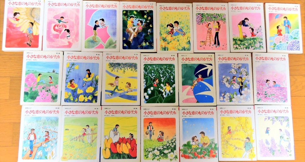 ちい恋】公式 みつはしちかこプロダクション (@chich1941) / Posts / X