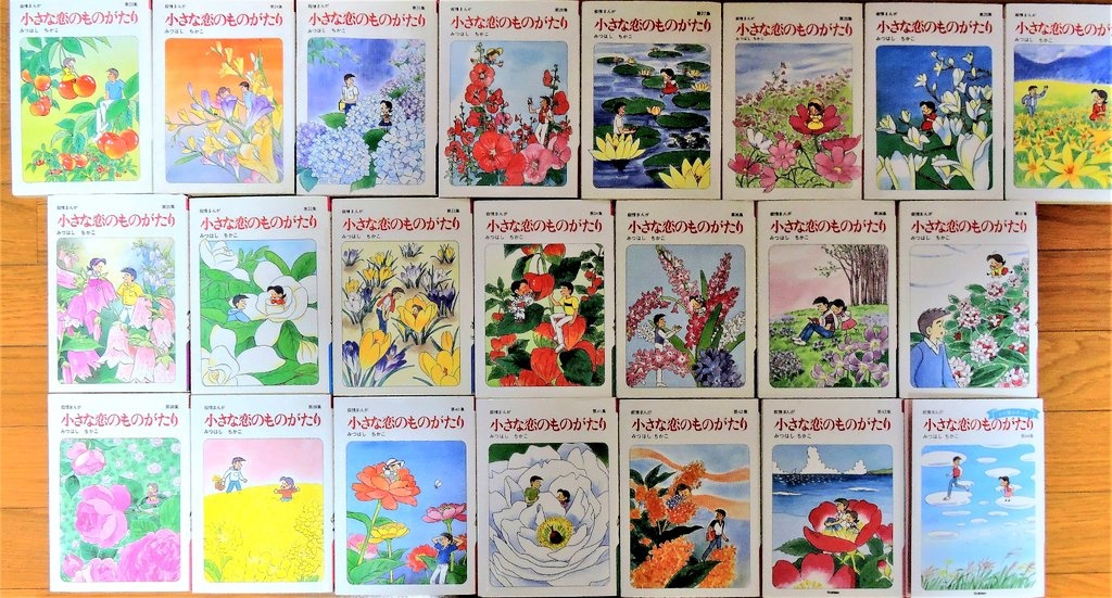 ちい恋】公式 みつはしちかこプロダクション (@chich1941) / Posts / X