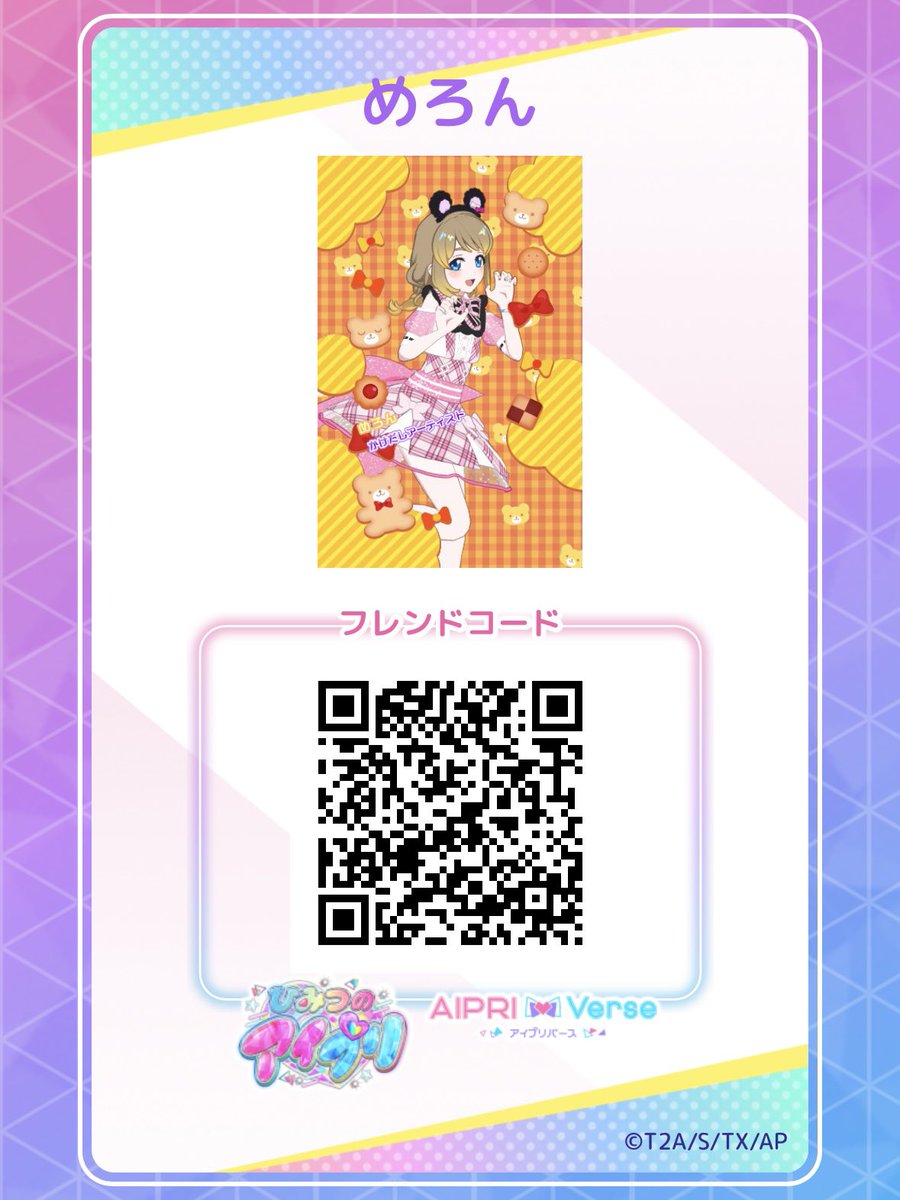 ニューブレイバーンホテル特典セット（未開封） ニューブレイバーンホテル特典セット（未開封）