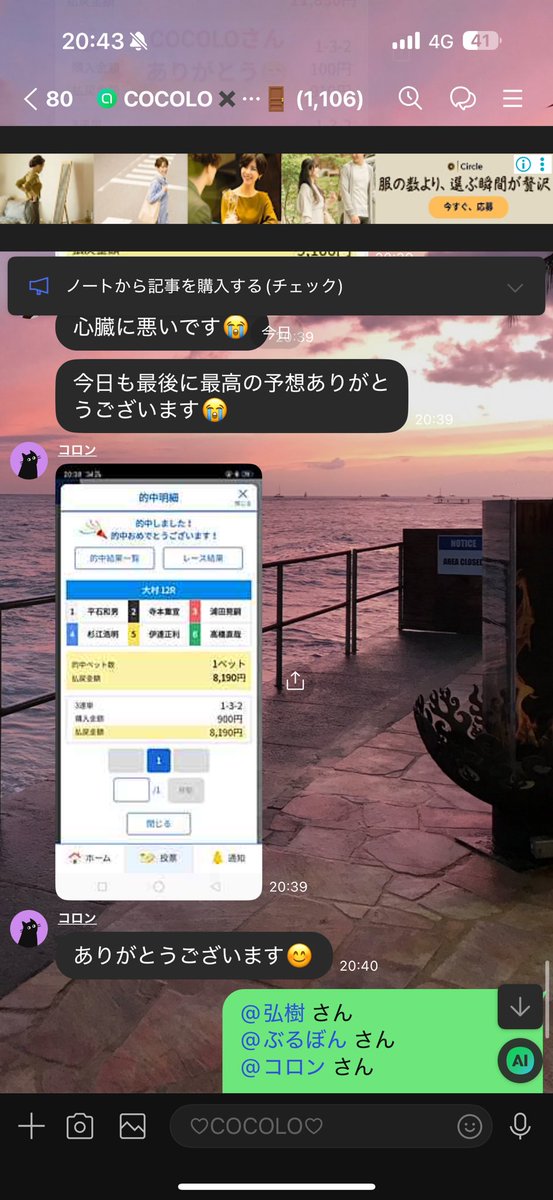 COCOLO_s2_'s tweet photo. #お裾分けキャンペーン🎁
￣V￣￣￣￣￣￣￣￣￣￣

 本日も勝負レースで➕になったので
10分の1をプレゼント💰

／
#PayPay ✖️ ¥89,180 
＼

◆応募方法

❶この投稿に #いいね
❷ #オプチャ参加
❸ #RP
❹ ＠COCOLO_s2_ をフォロー

▼抽選会場👇無料
https://t.co/2FNsuLL3nV https://t.co/TCQylmzG56