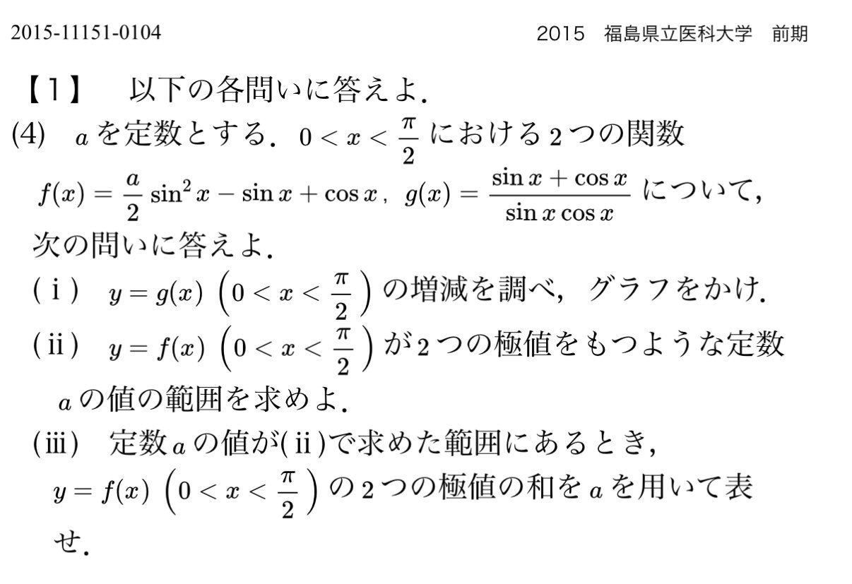 βテキスト　全冊　大学受験ステップ　難関大用　解答集付き　数ⅠⅡABⅢ　早慶 駿台 難関大数学 合否を決めるIAIIB全10題 テキスト 2023 森茂樹