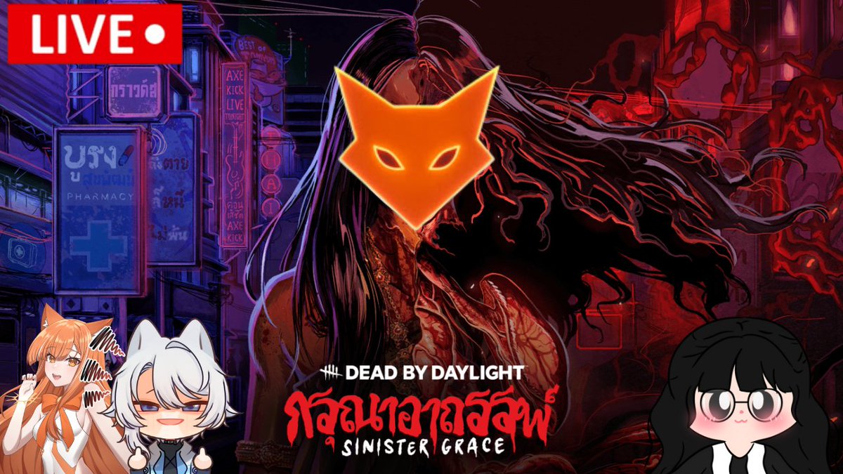 DeadbyDaylight 
@bikuncs <a href="/Sachimikasama/">SachiMika</a> <a href="/SaSaVanillaVT/">SaSaVanilla</a> 
【 📷 LIVE 】twitch.tv/zerinsa #ZerinwolfLive#DeadbyDaylight