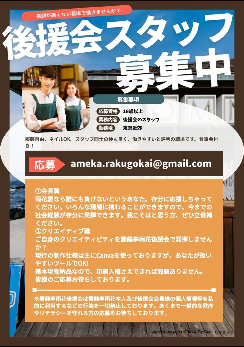 harusameyafuuko's tweet image. 【広島近くの落語好きな方もしくは雨花好きな方へ拡散お願いいたします】

#RPお願い
#広島
#落語

2025年
11月20日(木)に講演落語会で広島へ参ります
前後で落語好きな方がいらしたら
｢雲龍亭雨花独演会｣を企画して頂けますでしょうか？お願いいたします🙇‍♀️

壇蜜さん✨
来年のチラシ✨…