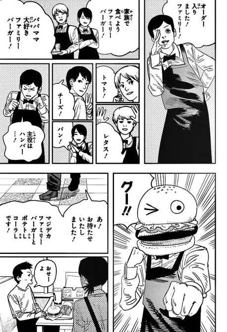 ファミリーバーガー