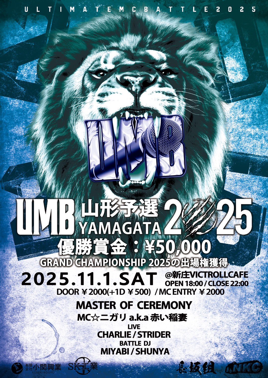 ULTIMATE MC BATTLE GRAND CHAMPIONSHIP 2… ULTIMATE MC BATTLE GRAND CHAMPIONSHIP 2… ULTIMATE MC BATTLE