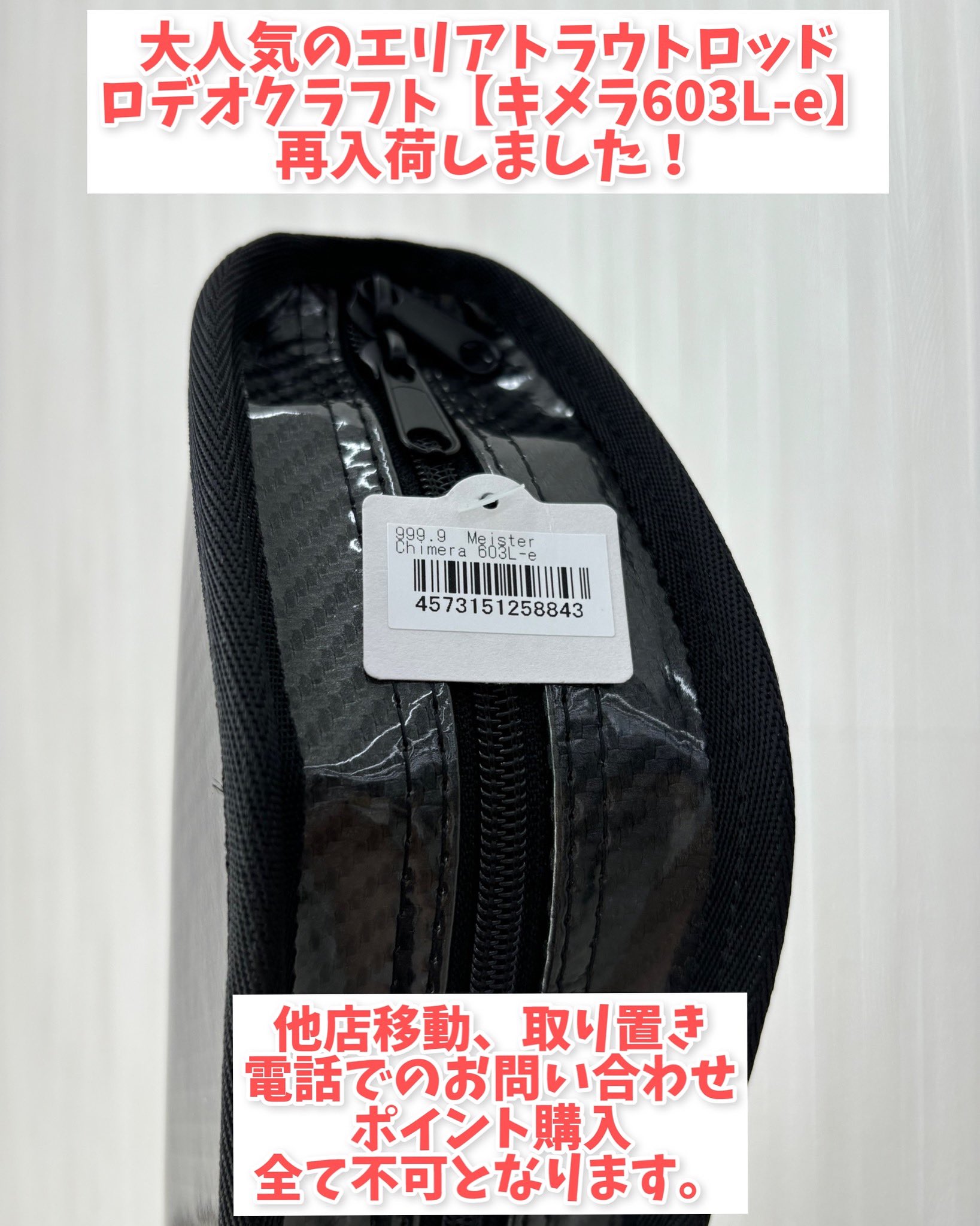 Rodcraft キメラ603L-eトラウトロッド ケース付き Rodcraft キメラ603L-eトラウトロッド ケース付き Rodcraft