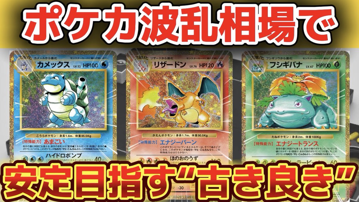 ♦️詳細はリンクをタップ✅
👉youtu.be/FkmZV33Jp9I

【ポケカ高騰】こんな今だからこそオススメの『Classic』について解説！

この投稿を参考にみんなさんのポケカコレクションも
堅実にコツコツ積み上げていきましょう！

いつもコメント💬＆高評価👍
ありがとうございます！
#ポケカ