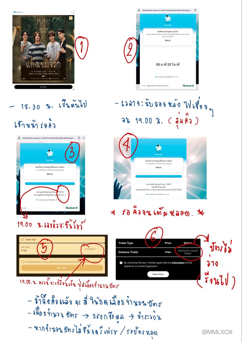 MMLXCIII's tweet photo. อันนี้สำหรับกดบัตร ep.10 ตามความเข้าใจของเราน้าาา 
มีคนเดมมาหลาย ๆ คนเลย เผื่อช่วยได้ฮะ ขอให้พรุ่งนี้พ้มได้บัตรสาธุ 🙏🏻🙏🏻🙏🏻🥹🥹 
#เขมจิราต้องรอดseries  
#KhemjiraTheSeries https://t.co/A7eVLte0LR