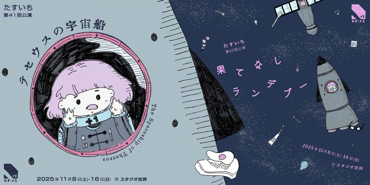 たすいち tweet media