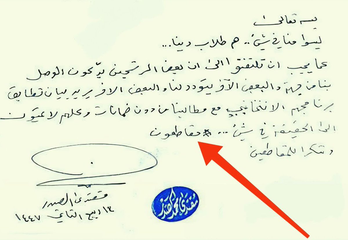 هاشتاك #مقاطعون بخط القائد ..