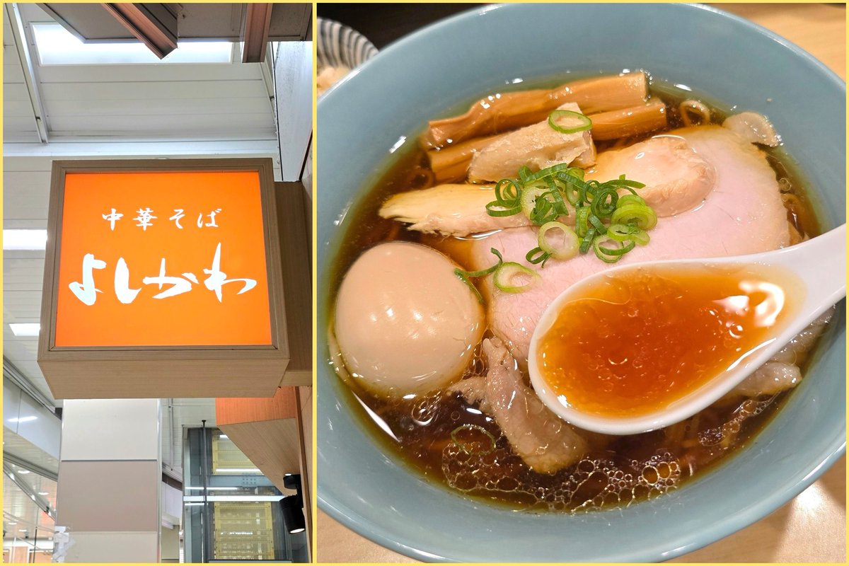 ラーメン好き 📍自己流ラーメン綿麺 🍜和風とんこつちゃーしゅー 🍥カツオを
