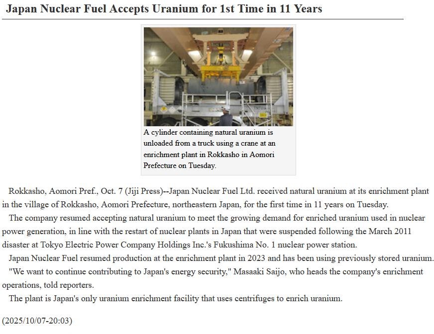 💥Huge news out of #Japan today!😲 For first time in 11 years the Japan #Nuclear Fuel Ltd, the nation's only #Uranium centrifuge enrichment facility, has begun receiving natural Uranium to be enriched into reactor fuel to meet growing demand from reactor