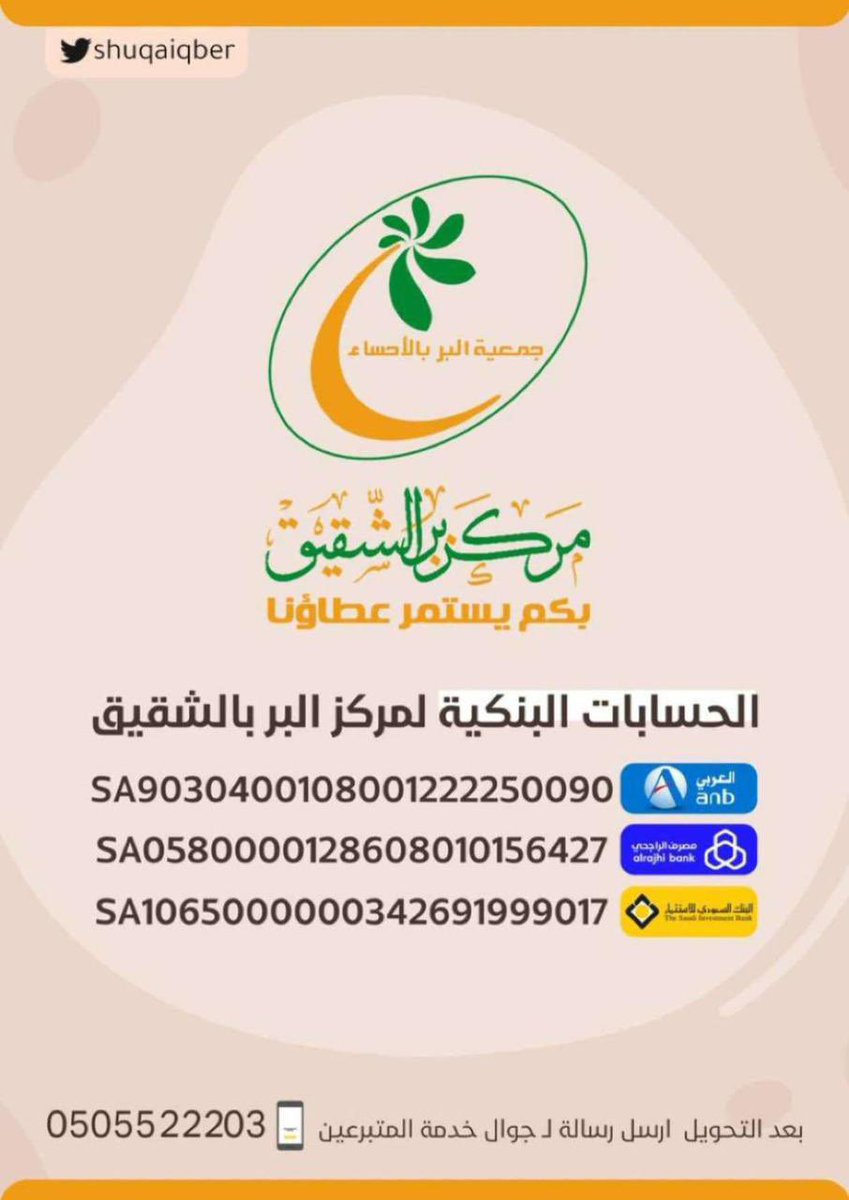مركز بر الشقيق tweet media