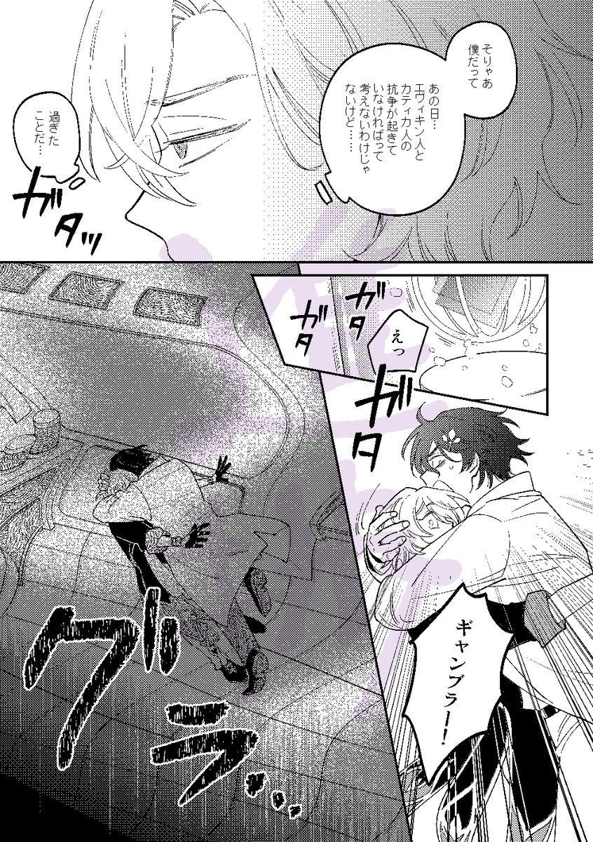 11月の新刊の進捗、最初のほうの4ページです
(1ページ目飛ばしたけどチュが教授のとこにきぶつ解析依頼しにきたとこ) 