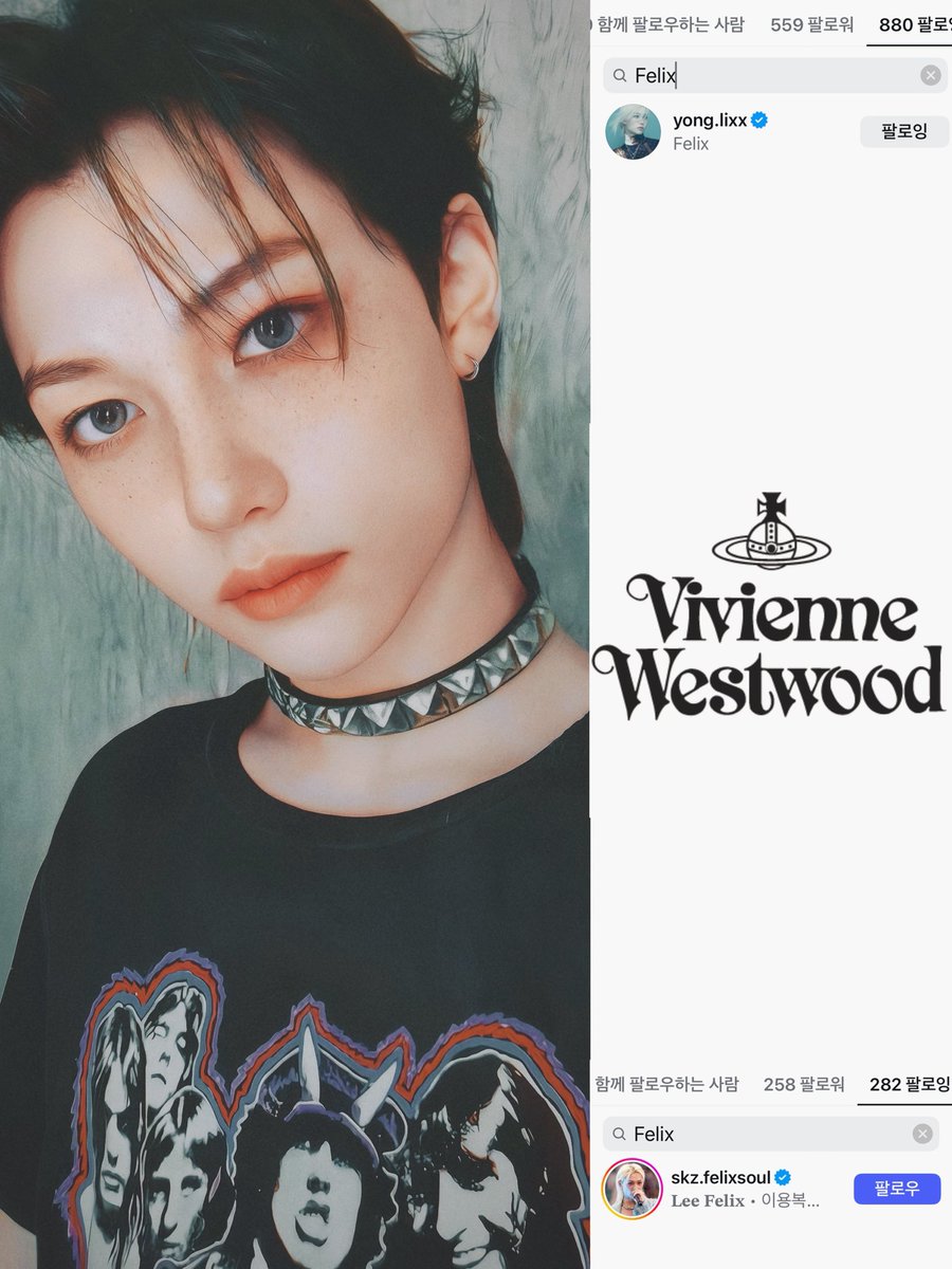 📸 Vivienne Westwood 🇬🇧 Senior Communications Officer is following #FELIX on Instagram.

FELIX is the only K-pop idol they follow.

• Vivienne Westwood 🇰🇷 Managing Director is following a FELIX fan page on IG. 
They aren’t following any other male idol.