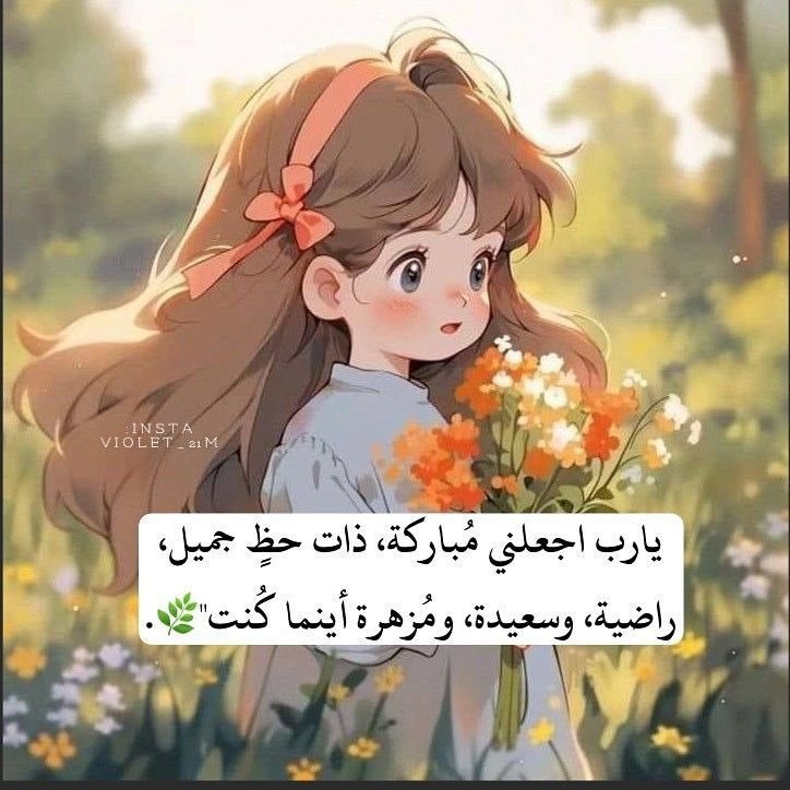الله يفرح قلبي 💛
