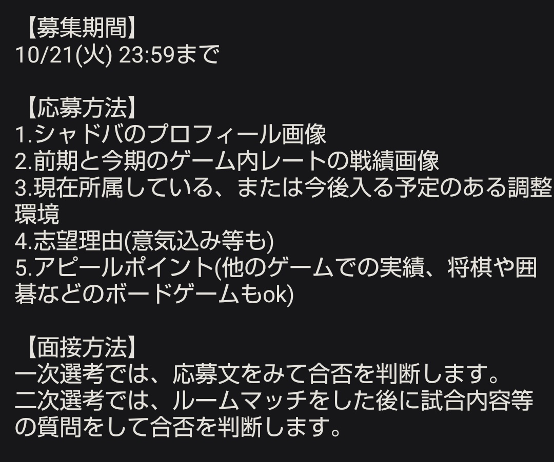 公募します！詳細は画像の確認をお願いします！
ThxはRAGE 2023のSummerとWinterに優勝者を輩出したチームです！！
ビヨンドからシャドバを始めたけど、別のゲームで実績を残されたという方もぜひアピールを！！！