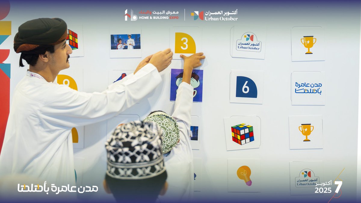 وزارة الإسكان والتخطيط العمراني - عُمان tweet media