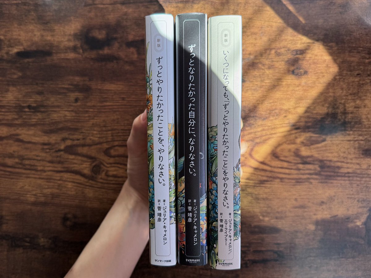 ✵ サンマーク出版『ずっとやりたかったことを、やりなさい。』シリーズ
三冊の装画を描かせていただきました。
ありがとうございます📚