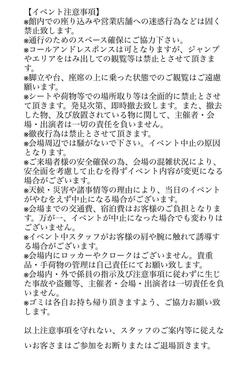 YikeS_info's tweet image. ☆Live Information☆

『Protea*/YikeS合同フリーイベント』
出演決定!!
 
▷ 10/12(日)
▷ 大宮ステラタウン１階メローペ広場ステージ（埼玉）
▷ 整理券配布開始 11:30
▷ 1部 13:00～(集合12:45)
▷ 2部 15:30～(集合15:15)

#YikeS
#ヤイクス
