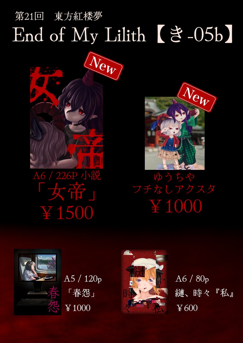 き*さ様 今月ラスト【ご祈祷付,オーダー形式⛩️✩.*˚】リピ様も可能です 唐草センジュ@紅楼夢か-14ab/例大祭し-08ab on X: 