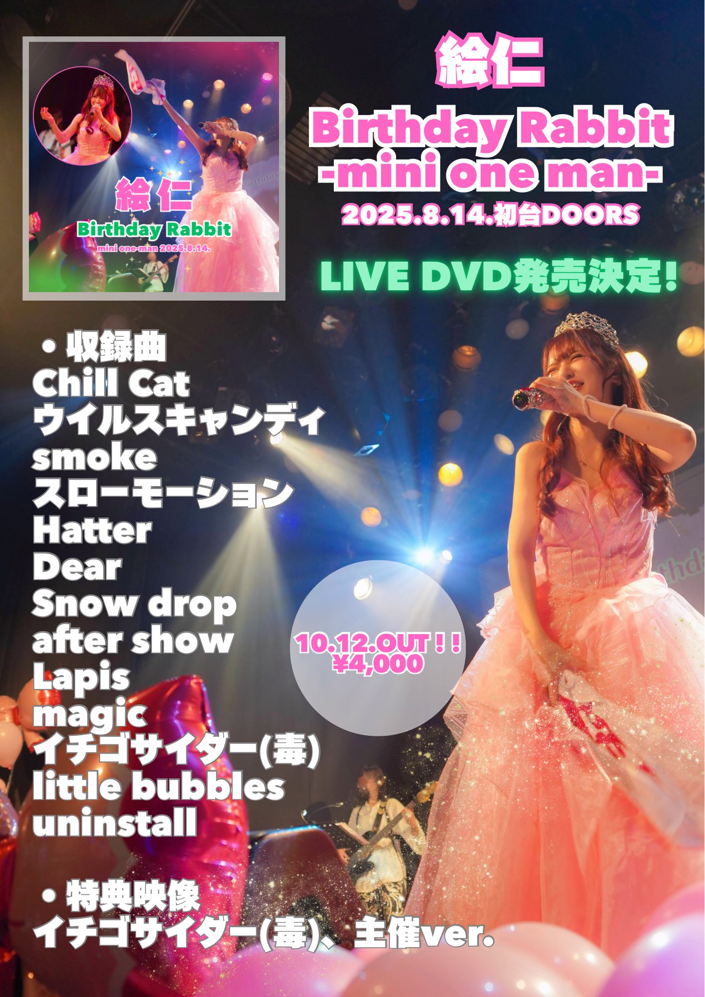 絵仁公式info on X: 