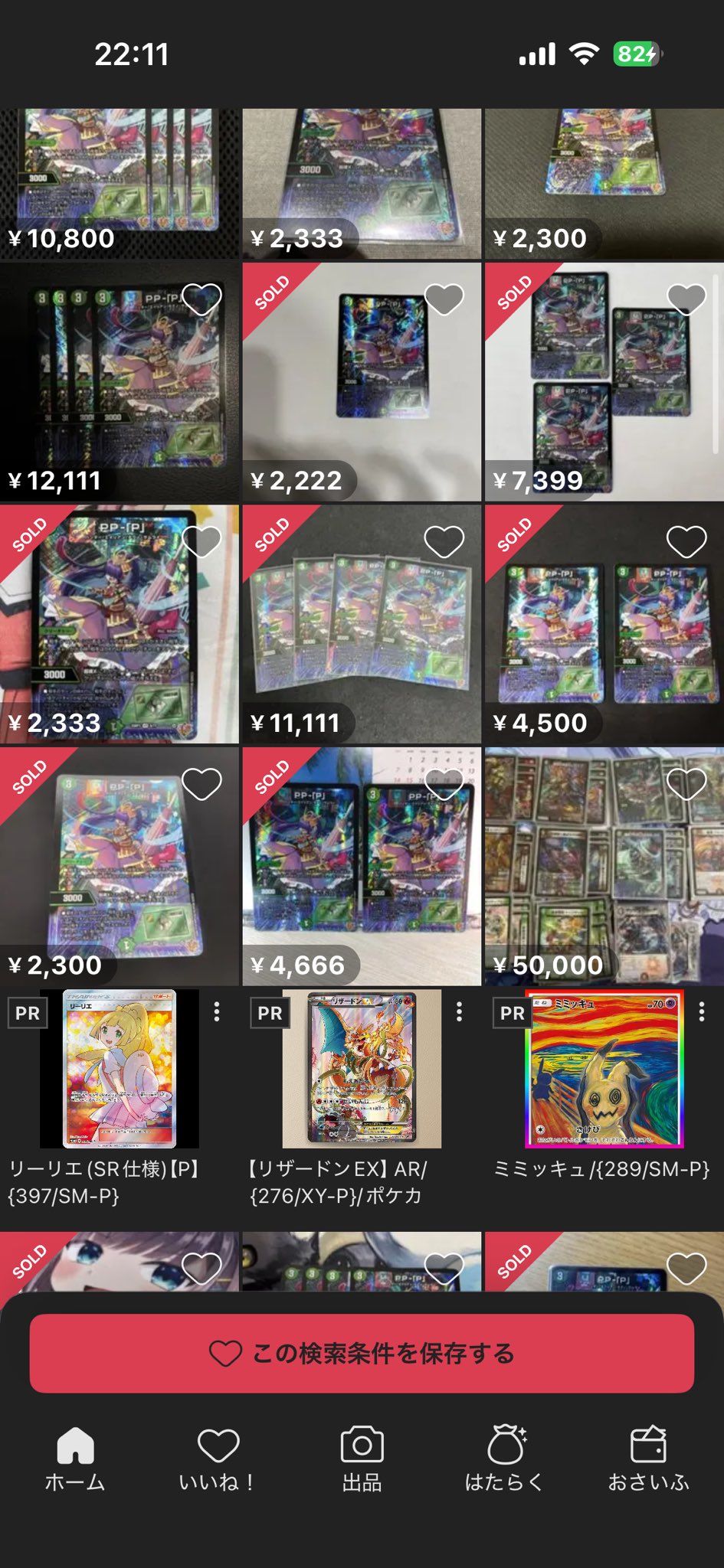 パンドラプリンセスプリン 4枚 PP-「P」 パンドラプリンセスプリン 4枚 パンドラプリンセスプリン4枚