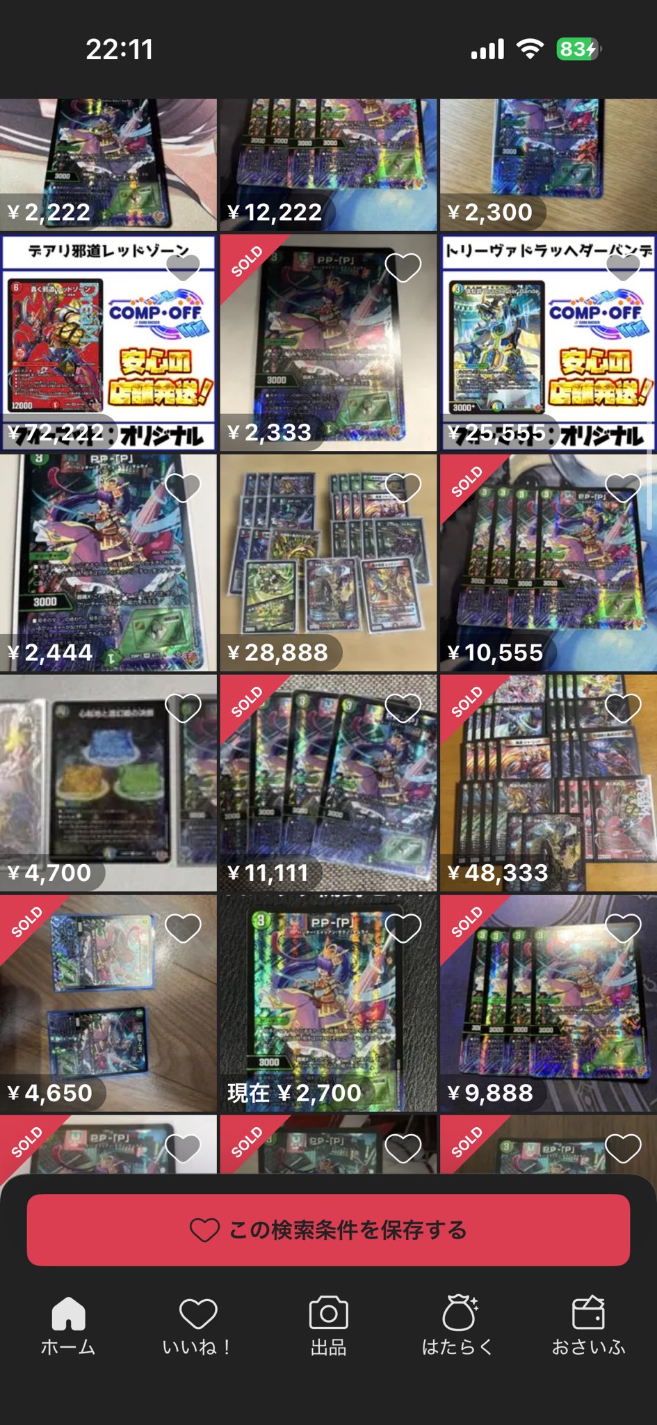 PP-「P」 4枚セット PP-P 4枚セット パンドラプリンセスプリン