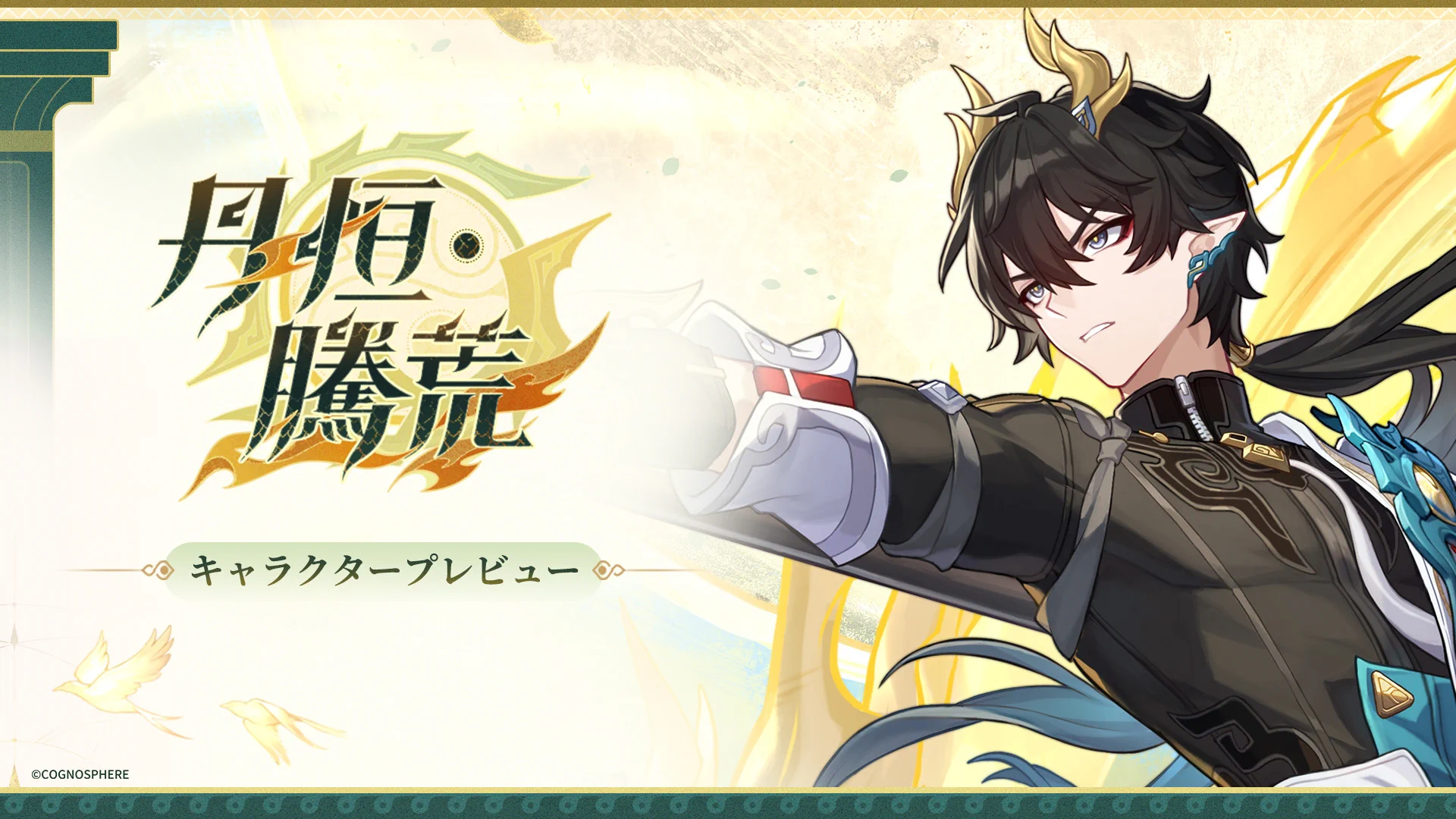 崩壊：スターレイル on X: 