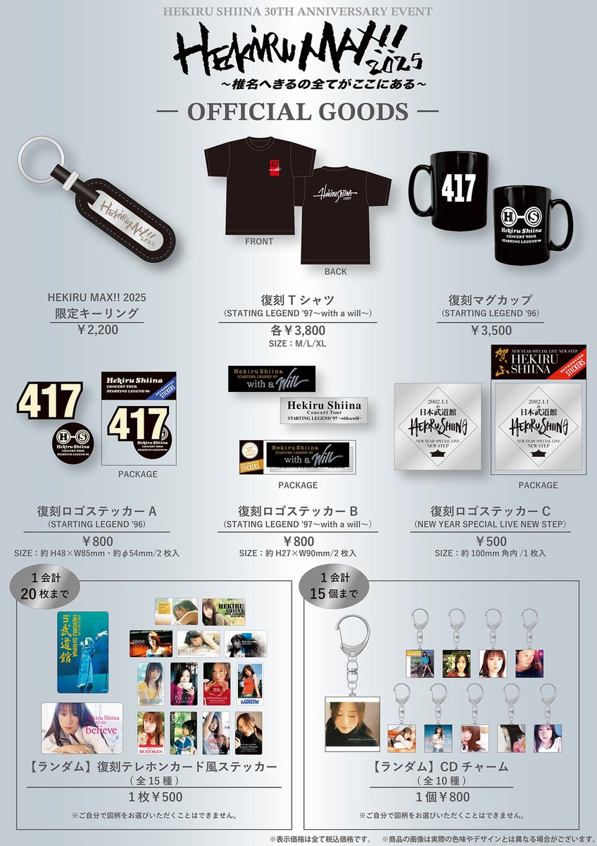 椎名へきる公式 on X