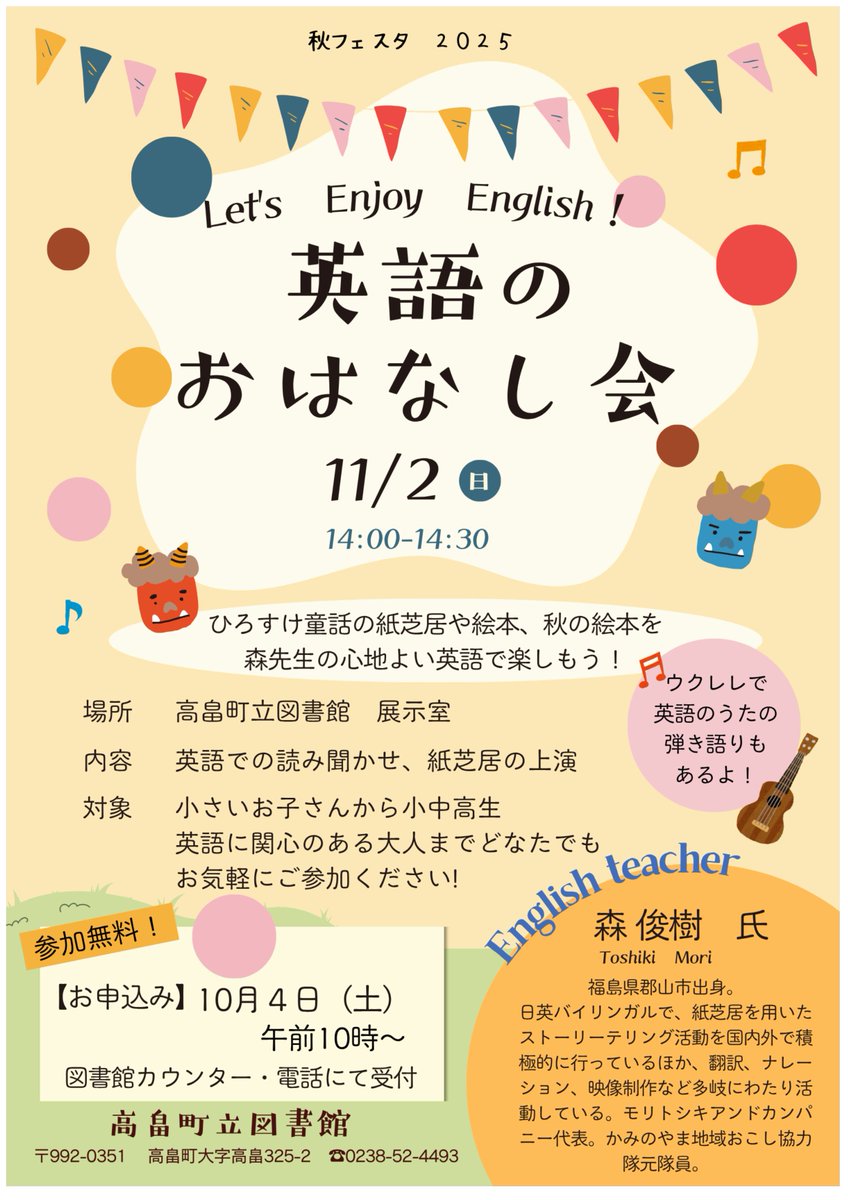 mor_toshik's tweet photo. 楽しみです！
Looking forward to it! https://t.co/8QXVDkM9tZ