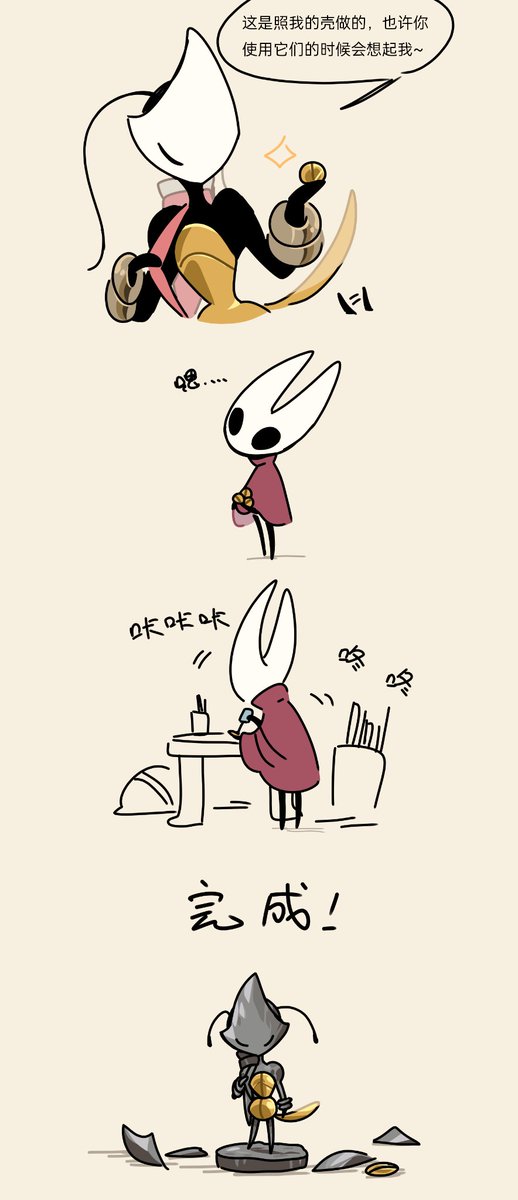 #silksong #hollowkinghtsilksong 
Perhaps you will think of me when you use them~