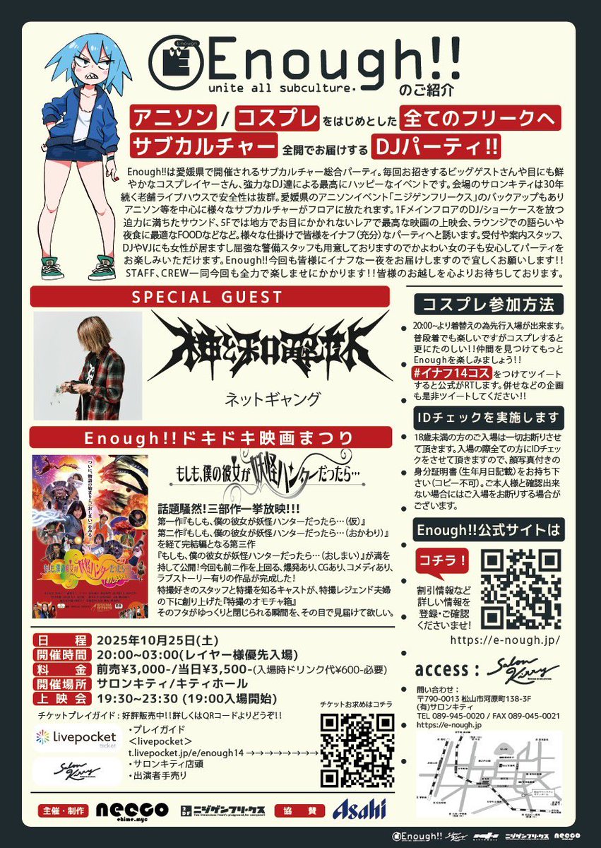 daich_0127's tweet image. ❰ 10月のDJ行為日程的𝐓𝐰𝐢𝐭 ❱

10.10 Fri 18:00-24:00
VFri #ぶいふり

10.18 Sat 12:30-20:00
#しゅらだん vol.7

10.24 Fri 18:00-24:00
#金色Rocks(仮)

10.25 Sat 20:00-3:00
Enough!!! at 愛媛･松山
e-nough.jp  #イナフ14 

10.28 Tue 18:00-24:00
#あにちゅー！