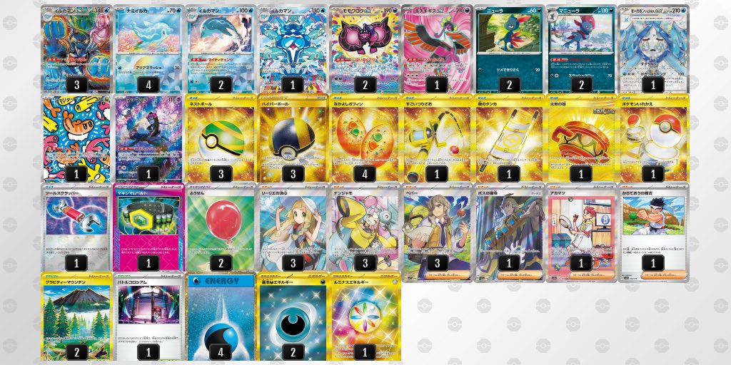 お久しぶりです。
本日シティリーグでした。
結果は……3-3！
オポ的には最後勝てたらワンチャンあったけどブリジュラスの人に負けました((
こればっかは仕方ないね！
楽しかったです
