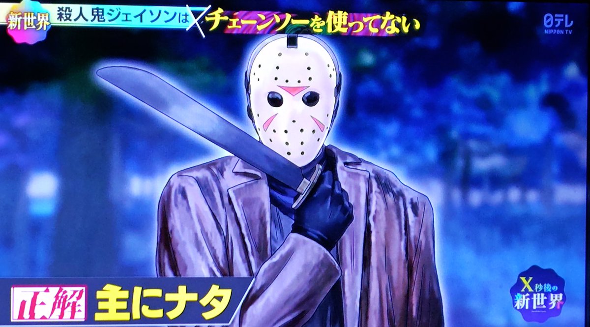 13日の金曜日殺人鬼ジェイソンが主に使う武器はチェンソーではなくナタ