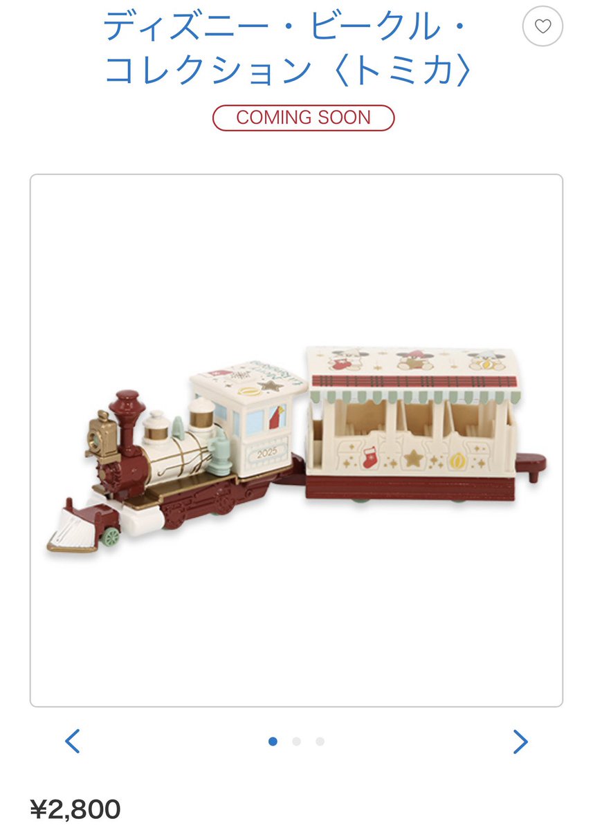 11/10より、ウエスタンリバー鉄道にクリスマスの妖精“リルリンリン”が