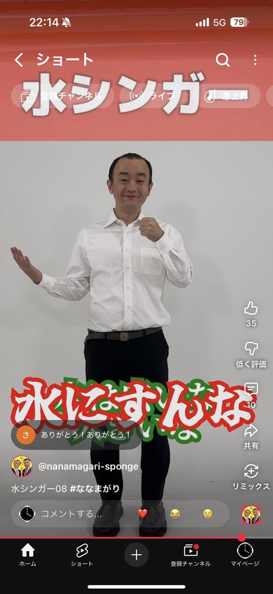 morishitanaoto's tweet image. ショート新シリーズ復活！！
『水シンガー』８

youtube.com/shorts/nj2aegk…
