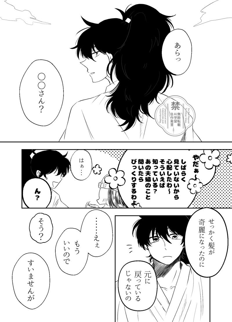 misoko1010's tweet photo. 土きり
2人を見た人はいなかった。 https://t.co/S64Wn3snoY