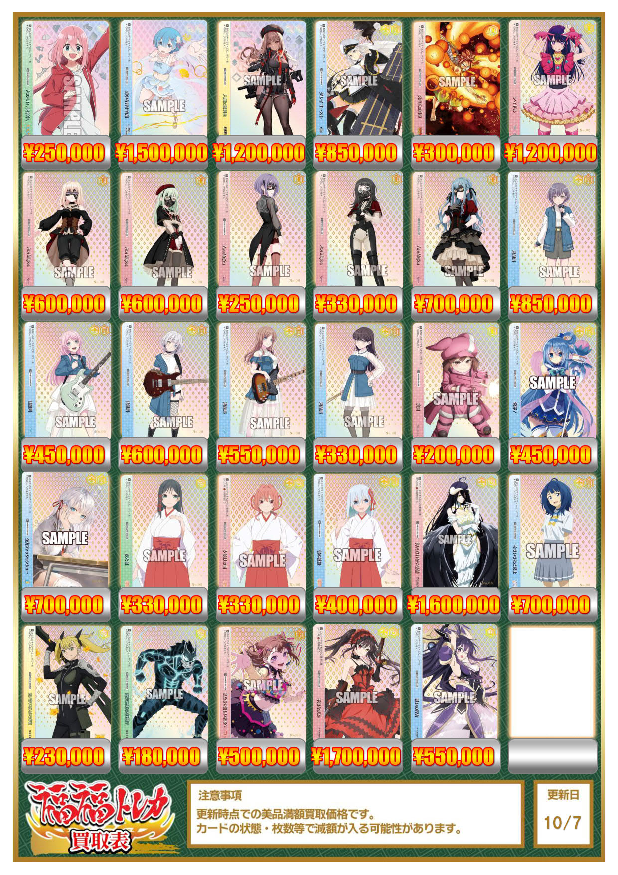 ヴァイスまとめ売り 福福トレカ ヴァイスシュヴァルツ/ヴァイスシュヴァルツロゼ