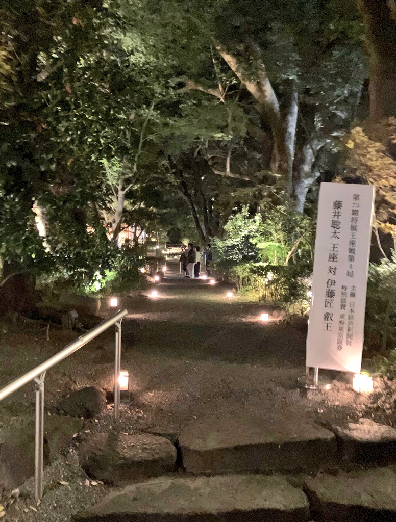 mik_mks's tweet image. 王座戦第四局
陣屋は3年ぶりでした、応援に来られてよかった