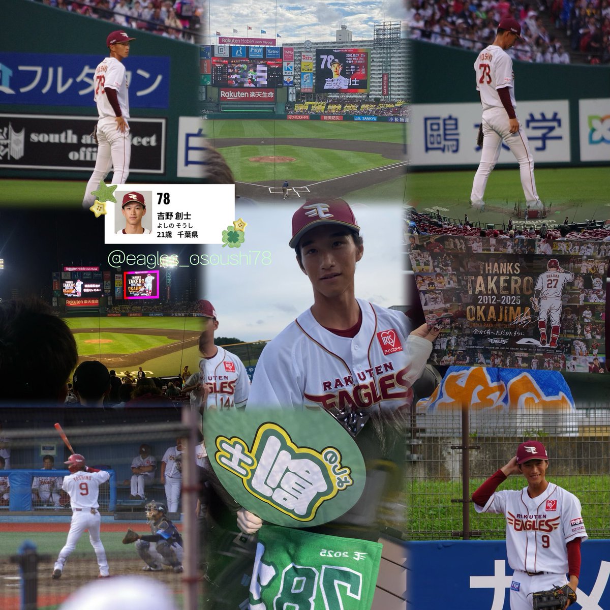 𝓗✩ (@e78ys_) on Twitter photo Eagles 78💚
詳しくはALTご覧下さい♫
 #楽天ファンと繋がりたい  #イーグルスファンと繋がりたい  #プロ野球ファンと繋がりたい Eagles 78💚
詳しくはALTご覧下さい♫
 #楽天ファンと繋がりたい  #イーグルスファンと繋がりたい  #プロ野球ファンと繋がりたい
