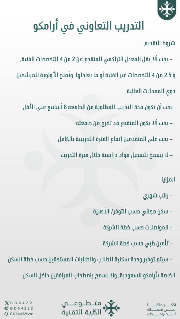 متطوعي الكلية التقنية TVTC tweet media