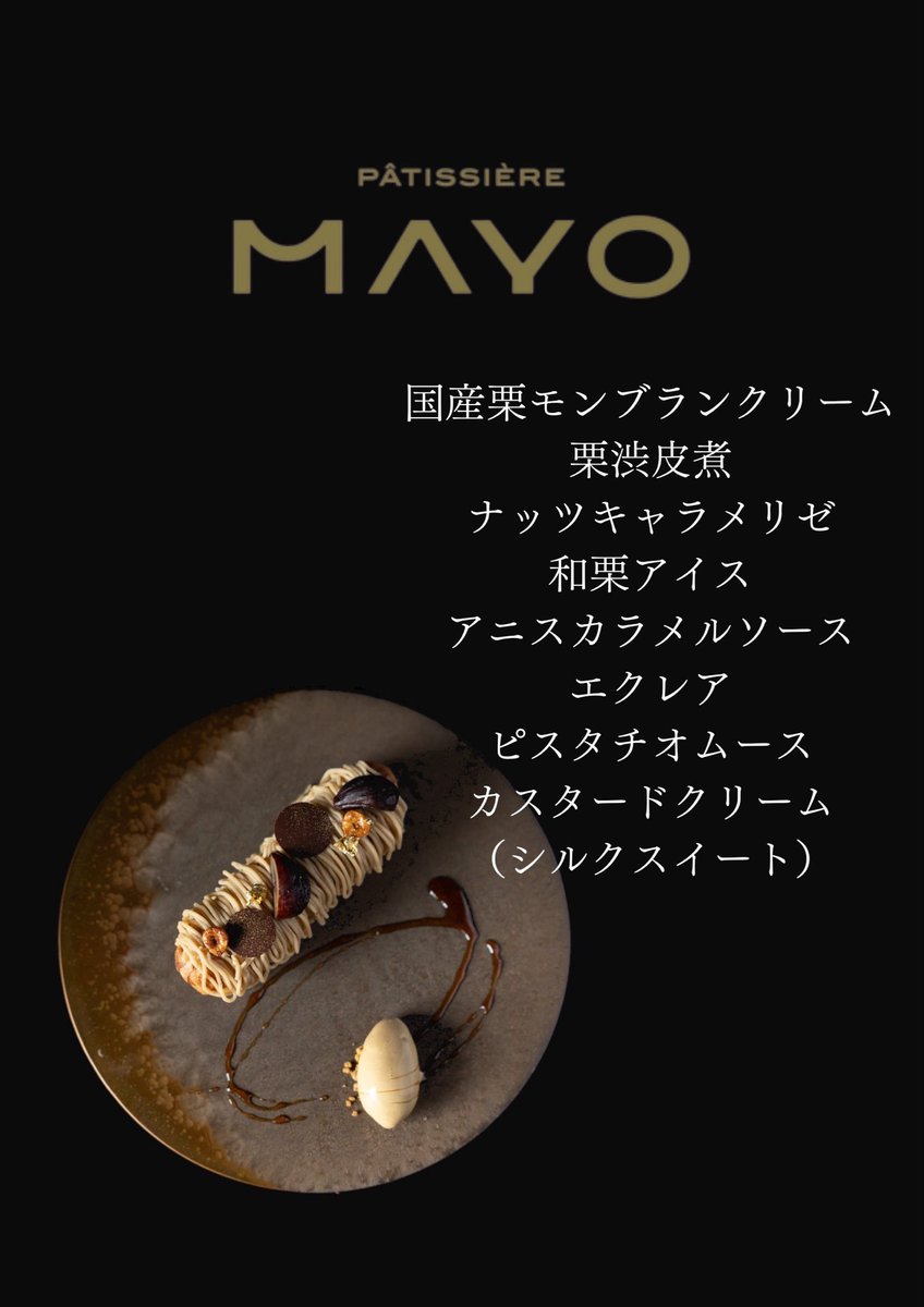 明日から阪神梅田にて
阪神モンブラン展はじまります！
皆様のご来場おまちしてます！