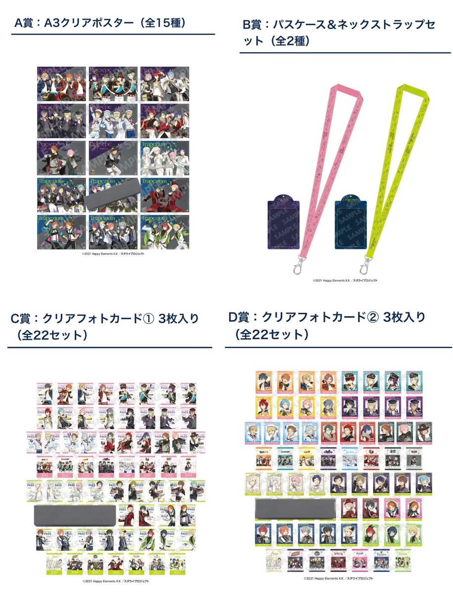 natsu_torimatsu's tweet photo. 【譲渡(代理募集)】あんスタ スタライ ローソン DREAM LIVE くじ

譲）Trickstar ALKALOID Crazy:B UNDEAD Rabits 紅月 ダブフェ MaM fine 流星隊 Valkyrie 2wink Knights Switch

求）定価＋送料

ユニット毎最優先。B賞は個別可能。
ある程度枠が埋まり次第予約いたします。
お品物代全額前払い。 https://t.co/B197v3OoAA