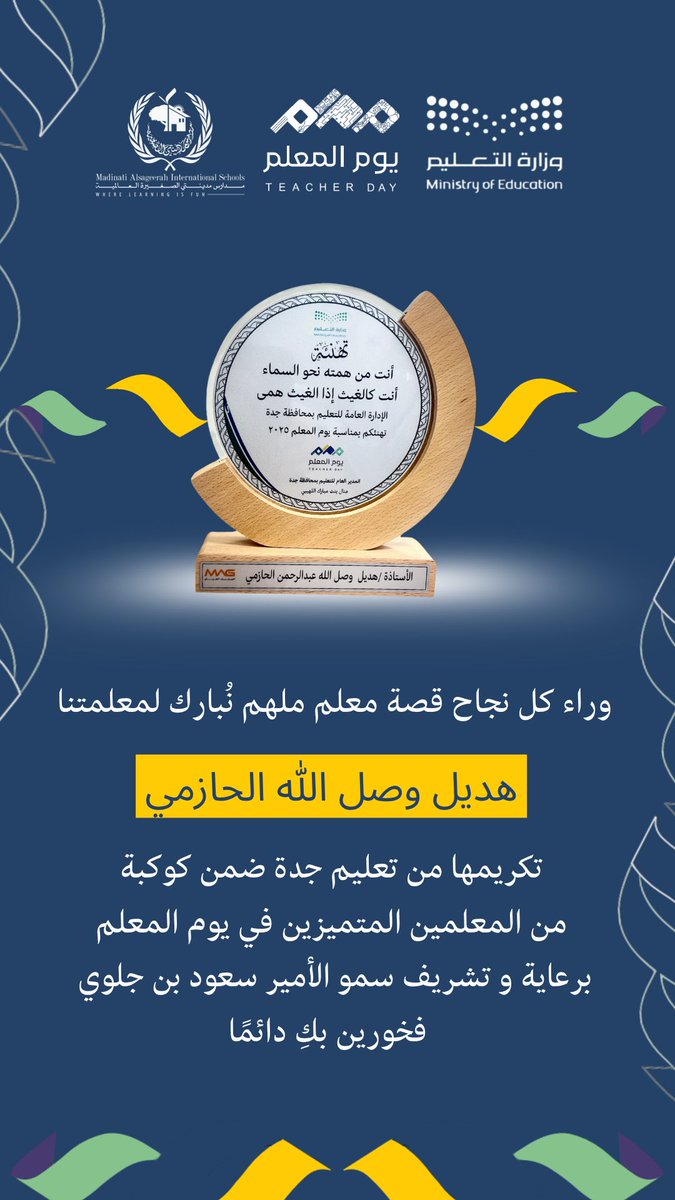 madinati_school's tweet photo. #أنت_الأساس 
#يوم_المعلم_العالمي 
#تعليم_جدة https://t.co/nPWwmcctn7